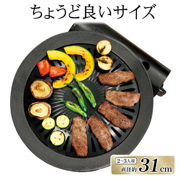 送料無料 ! 焼肉プレート 煙が出にくい グリルプレート カセットコンロ