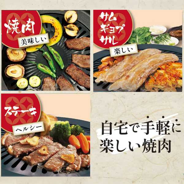 送料無料 ! 焼肉プレート 煙が出にくい グリルプレート カセットコンロ