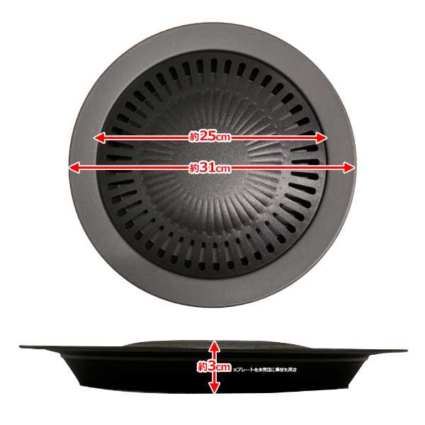 送料無料 ! 焼肉プレート 煙が出にくい グリルプレート カセットコンロ