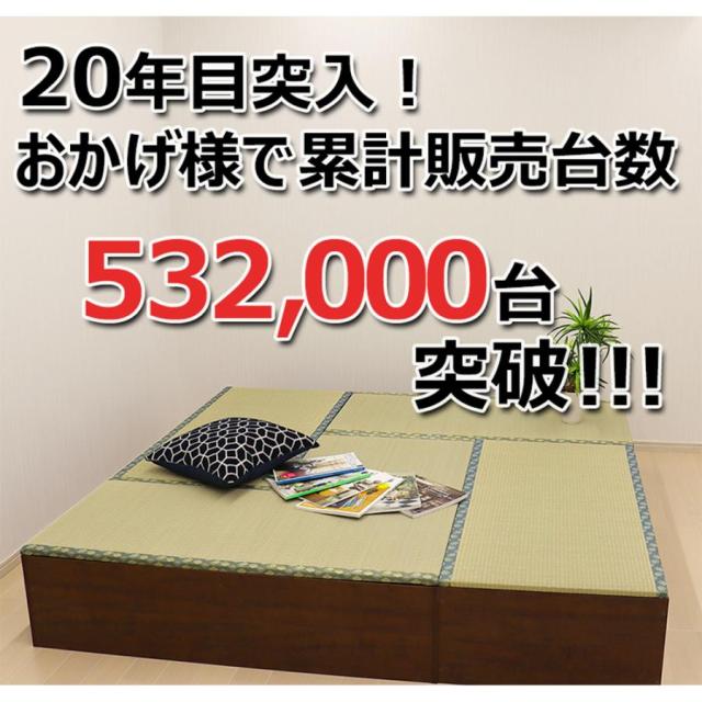 送料無料 ! 樹脂畳ユニット Aセット 日本製 ハイタイプ 幅180cm×180cm 高さ45cm ベンチ 小上がり 畳ボックス 収納付き 簡単手入れ【 和風 たたみ 空間 ミニ和室 インテリア おしゃれ 】 送料込 ◇ 直送■PP畳AセットHI_1