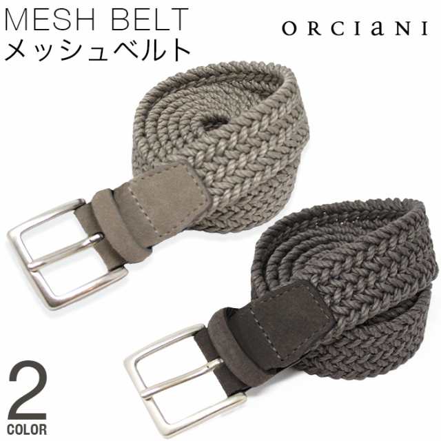 メッシュベルトの通販は