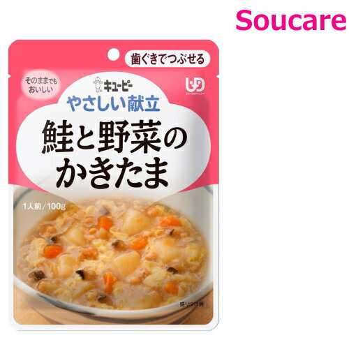 介護食 キューピー やさしい献立 鮭と野菜のかきたま Y2-11 100g 単品