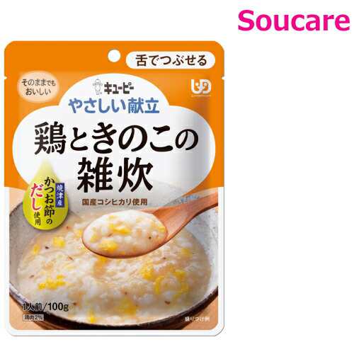 介護食 キューピー やさしい献立 鶏ときのこの雑炊 Y3-48 100g 単品