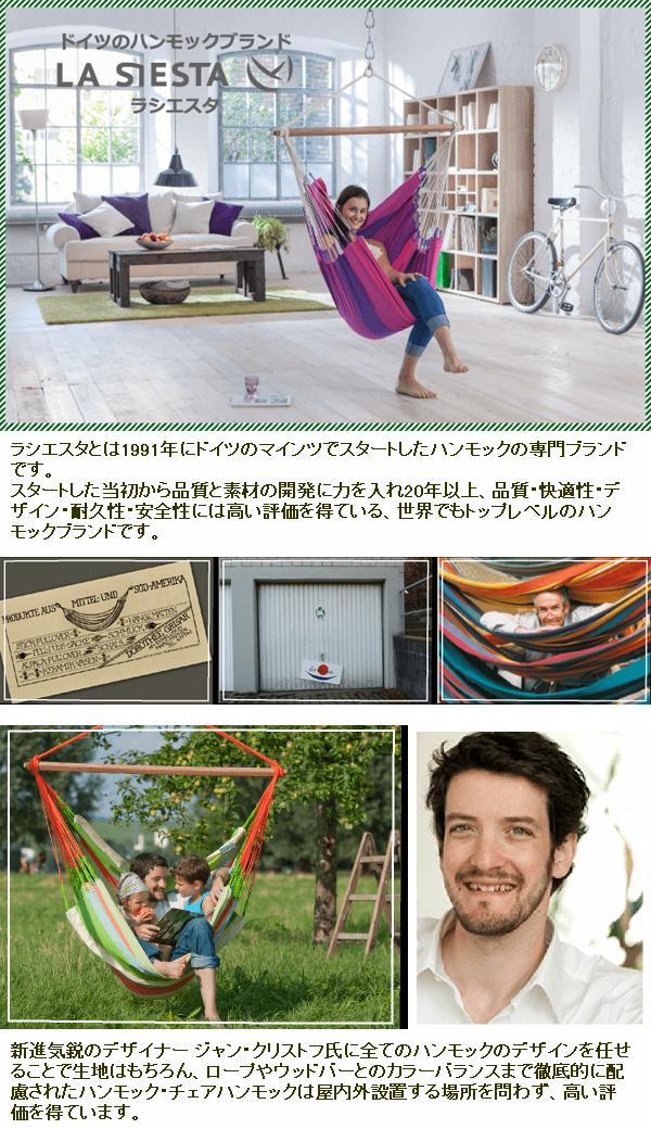 LA SIESTA(ラシエスタ) hammock basic ハンモック ベーシック ディープ