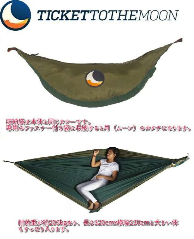 チケット ザ ムーン TMK3503 パラシュート キングサイズ ハンモック