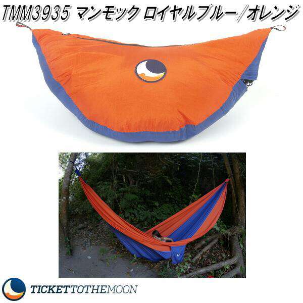 チケット ザ ムーン TMM3935 パラシュート マンモック ハンモック ロイヤルブルー/オレンジ【アウトドア・キャンプ・ハンモック・ベッド】【送料無料(沖縄・離島を除く)】【お取り寄せ】【同梱/代引不可】の通販は