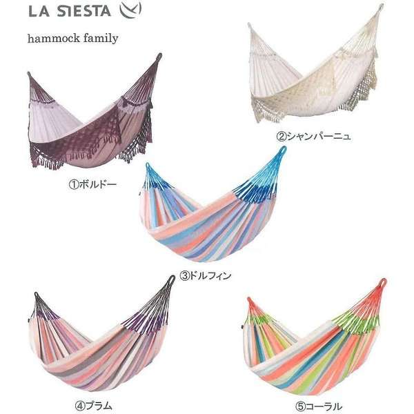 【送料無料(沖縄・離島を除く)】LA SIESTA(ラシエスタ)　hammock family　ハンモック ファミリー　シャンパーニュ　BSH18-5【アウトドア・キャンプ・ハンモック・サマーベッド】【お取り寄せ】【同梱/代引不可】 Siesta） スポーツ・アウトドア 【送料無料(沖縄・離島を除く)】LA