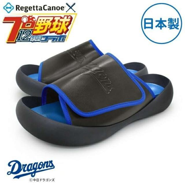 北海道日本ハムファイターズ リゲッタカヌー メンズ サンダル  ブラックXホワイト BCMB5006NF 日本製 S〜LL 数量限定【送料無料（沖縄・離島は除く）】【メーカー直送品】【同梱/代引不可】【プロ野球12球団コラボ 事務用サンダル リゲッタ】の通販は