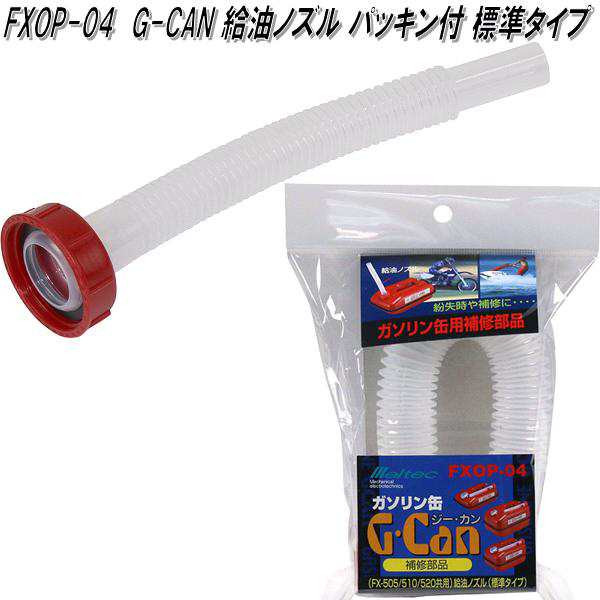 携行缶　５L ガソリン　メルテック　FZ-5 - 4