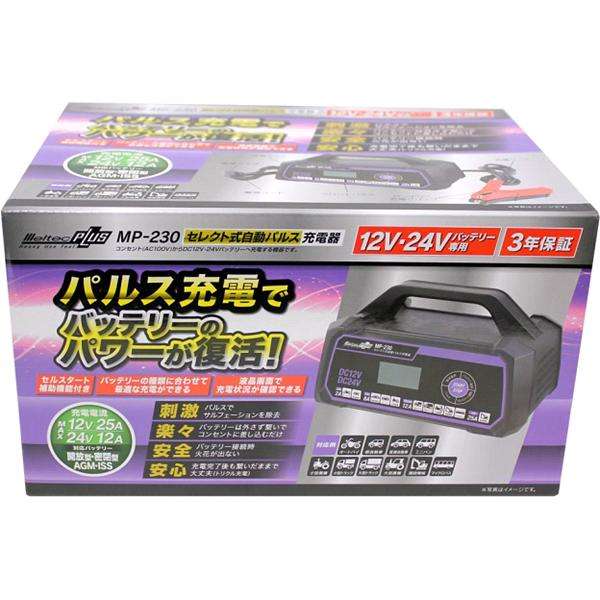 ポータブル電源 MP-230 DC12V/DC24V