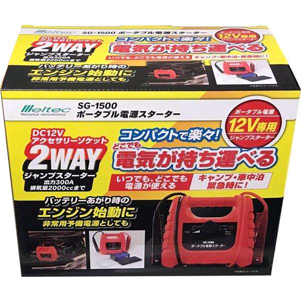 大自工業　SG-1500　ポータブル電源スターター　AC100V/DC12Vソケット　SG1500【お取り寄せ商品】カー用品　バッテリー充電器_1