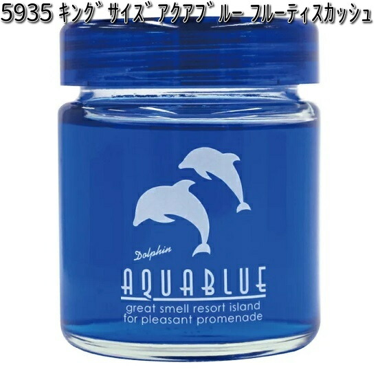 5935 キングサイズアクアブルー フルーティスカッシュ ダイヤケミカル 日本製【お取り寄せ商品】【芳香剤 置き型】