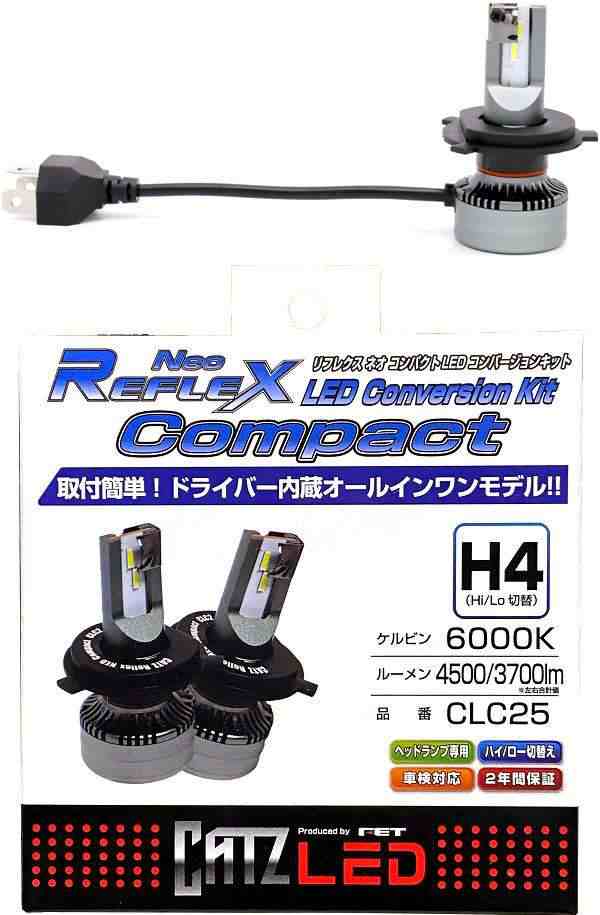 CATZ　CLC25　リフレクス　ネオ　コンパクト　LED　ヘッドライト　コンバージョンキット　H4タイプ　HI/LO切替  6000k【送料無料(沖縄・離｜au PAY マーケット