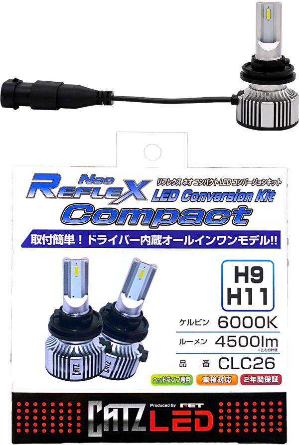 新品・未開封FET CLC40 CATZ キャズ LED REFLEX Neo（リフレックス