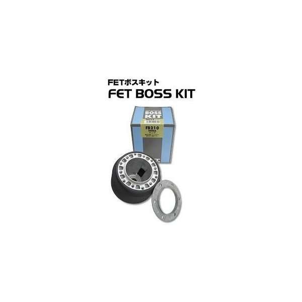 FET ボスキット　FB224　ホンダ【お取り寄せ商品】【ハンドルボス ステアリングボス BOSS】の通販は