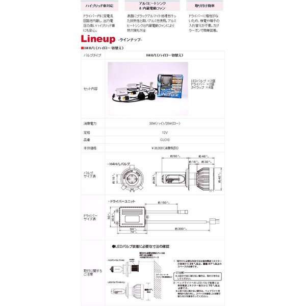 FET CATZ CLC10 REFLEX LEDヘッドライト用コンバージョンキット