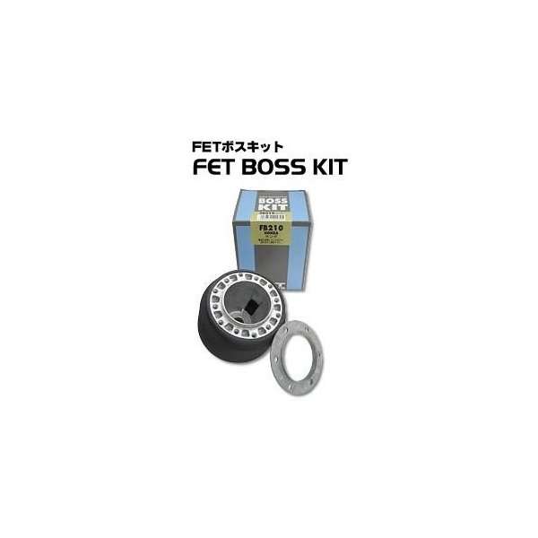 FET ボスキット　FB807　ミツビシ　お取り寄せ商品　ハンドルボス　ステアリングボス　BOSS