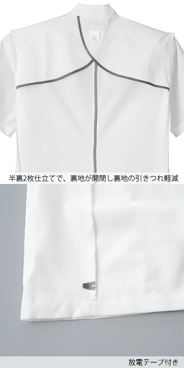 FOLK 1542PH-1 メンズ シングルコート 半袖 F Lab. ホワイト S?4L フォーク エフラブ【お取り寄せ製品】【スクラブ 医療ユニフォーム 白衣 メディカルウェア スクラブ メディカル製品】_4