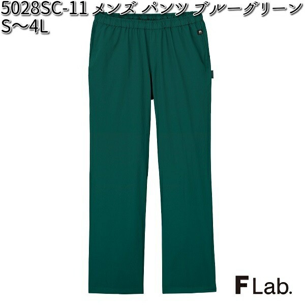 FOLK 5028SC-11 メンズパンツ F Lab. ブルーグリーン S?4L フォーク エフラブ 【お取り寄せ製品】【スクラブ 医療ユニホーム 白衣 メディ