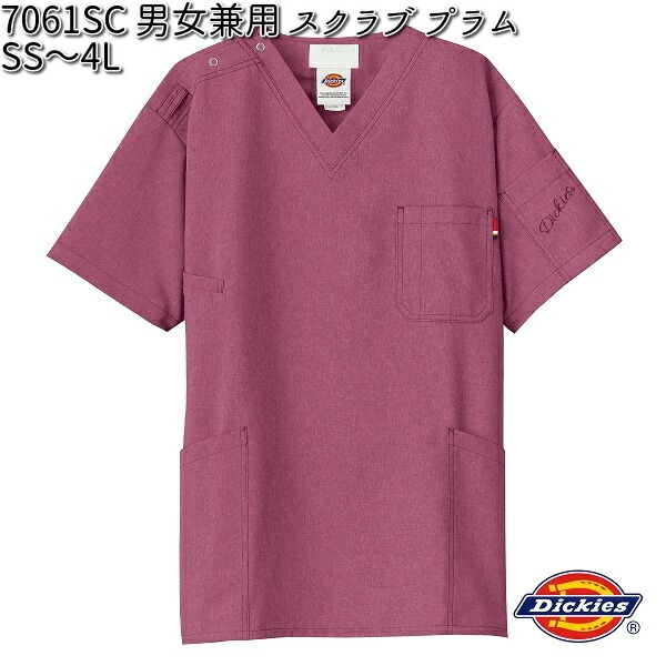 FOLK 7061SC-13 男女兼用 ディッキーズ スクラブ プラム SS?4L フォーク Dickies 【お取り寄せ製品】【スクラブ 医療ユニフォーム 白衣 メディカルウェア スクラブ メディカル製品】の通販は