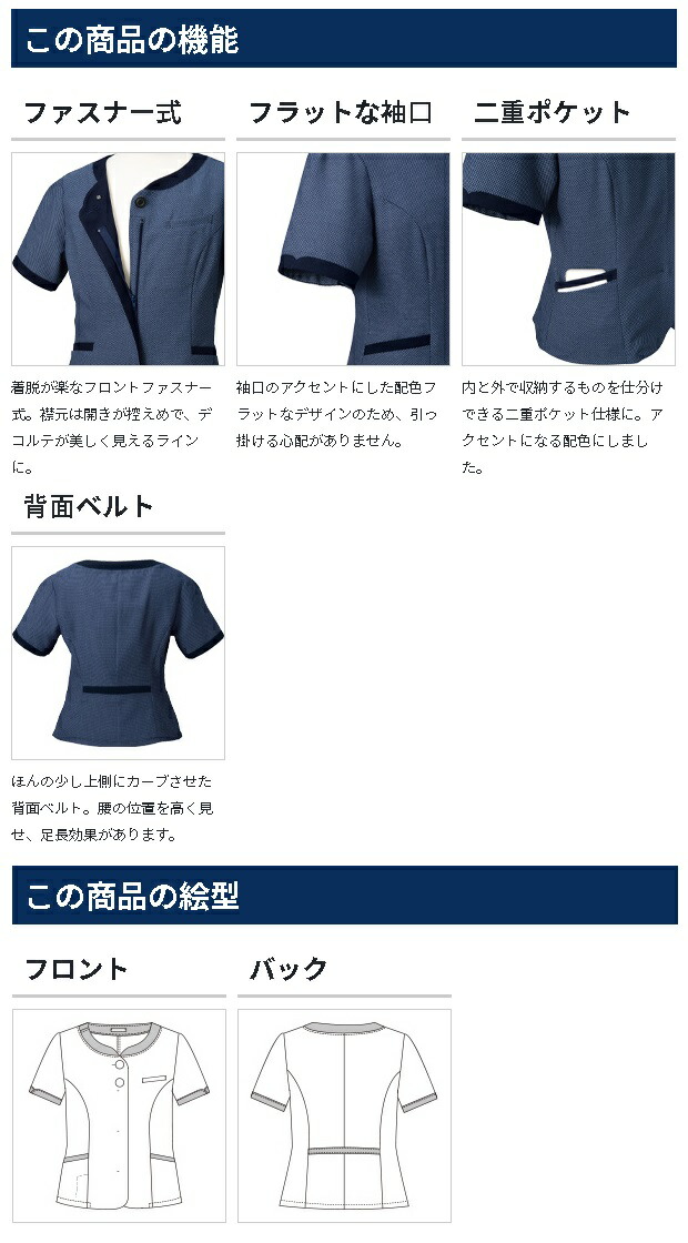 FOLK フォーク　FB71381　オーバーブラウス　レディース　ネイビー　nuovo　ヌーヴォ【お取り寄せ製品】【女性用　事務服　営業　受付嬢　リクルート　スーツ】