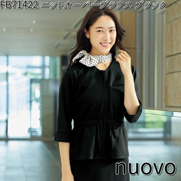 FOLK FB71422-9 nuovo レディース ニットオーバーブラウス ブラック 5〜23号 フォーク ヌーヴォ 【お取り寄せ製品】【女性用 事務服 営業 受付嬢 リクルート スーツ】