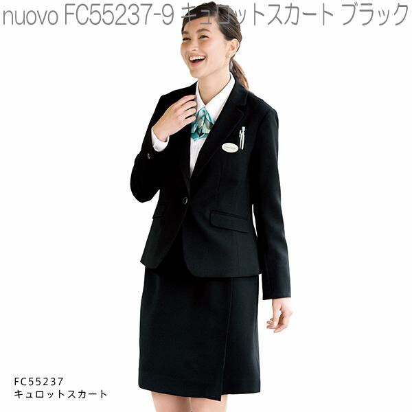 FOLK フォーク　FC55237-9　キュロットスカート　ブラック【お取り寄せ製品】【女性用　事務服　営業　受付嬢　リクルート　スーツ　制服の通販は