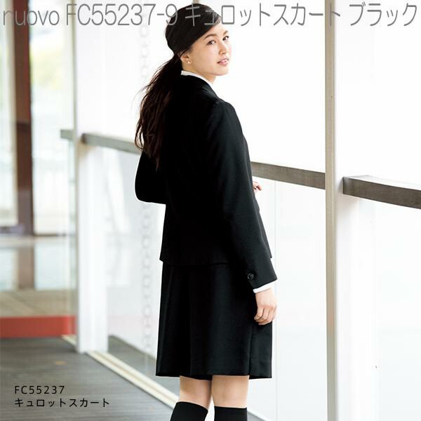 FOLK フォーク FC55237-9 キュロットスカート ブラック【お取り寄せ製品】【女性用 事務服 営業 受付嬢 リクルート スーツ 制服  最終処分セール