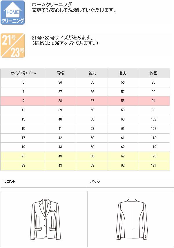 FOLK フォーク　FJ15708　ジャケット　レディース　全2色【お取り寄せ製品】【女性用　事務服　営業　受付嬢　リクルート　スーツ】_7