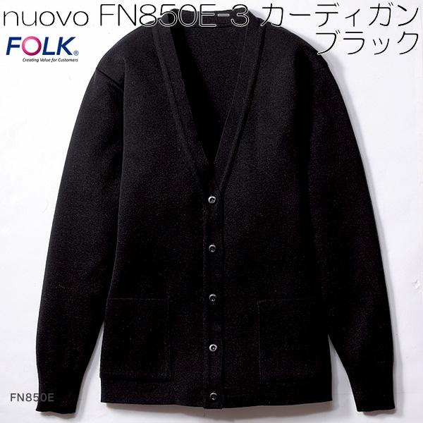 FOLK フォーク　FN850E　カーディガン　全2色【お取り寄せ製品】【事務服　医療ユニフォーム 白衣 メディカルウェア スクラブ メディカル製品】_2