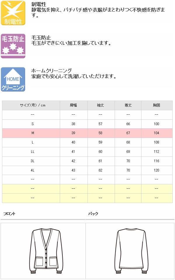 FOLK フォーク　FN850E　カーディガン　全2色【お取り寄せ製品】【事務服　医療ユニフォーム 白衣 メディカルウェア スクラブ メディカル製品】_3