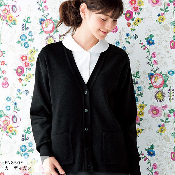 FOLK フォーク　FN850E　カーディガン　全2色【お取り寄せ製品】【事務服　医療ユニフォーム 白衣 メディカルウェア スクラブ メディカル製品】