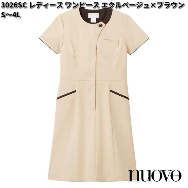 FOLK　フォーク　3026SC　nuovo　レディース　ワンピース　エクルベージュ×ブラウン　S〜4L　ヌーヴォ　お取り寄せ　女性用　事務服　受付嬢_1