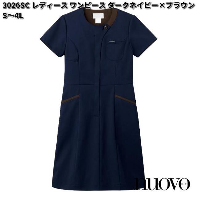 FOLK　フォーク　3026SC　nuovo　レディース　ワンピース　ダークネイビー×ブラウン　S〜4L　ヌーヴォ　お取り寄せ　女性用　事務服　受付嬢_1