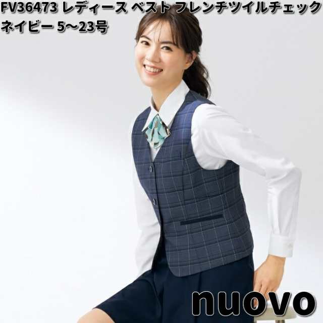 FOLK　フォーク　FV35473　nuovo　レディース　ベスト　フレンチツイルチェック　ネイビー　5〜23号　ヌーヴォ　お取り寄せ　事務服　受付嬢の通販は