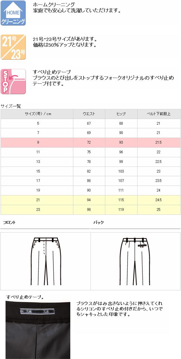 ■FOLK フォーク　FP65239-9　パンツ　ブラック【お取り寄せ製品】【女性用　事務服　営業　受付嬢　リクルート　スーツ　スラックス　制服】