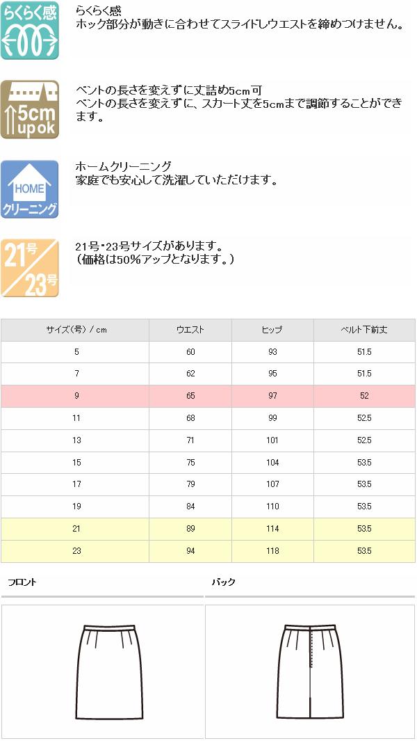 FOLK フォーク　FS4566L　セミタイトスカート　全2色【お取り寄せ製品】【女性用　事務服　営業　受付嬢　リクルート　スーツ　制服】