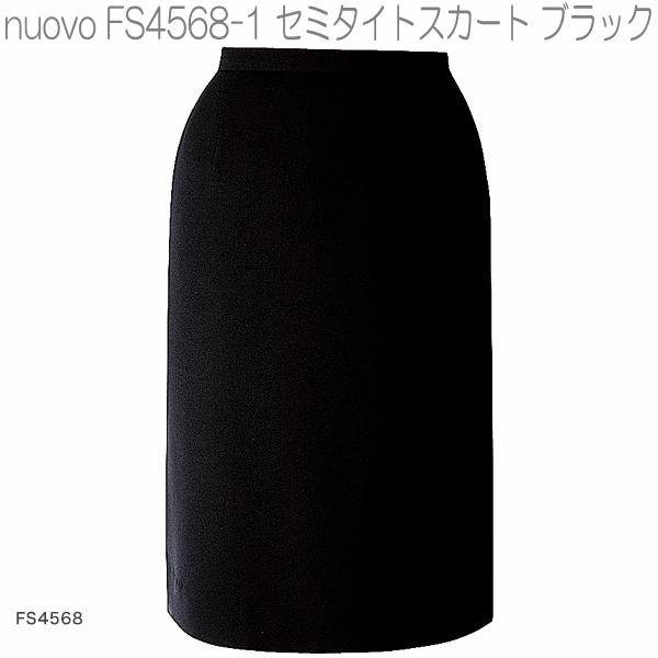 FOLK フォーク　FS4568　セミタイトスカート　全2色【お取り寄せ製品】【女性用　事務服　営業　受付嬢　リクルート　スーツ　制服】