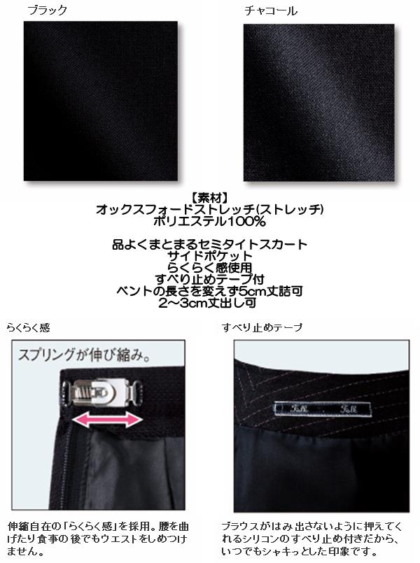 FOLK フォーク　FS4568　セミタイトスカート　全2色【お取り寄せ製品】【女性用　事務服　営業　受付嬢　リクルート　スーツ　制服】