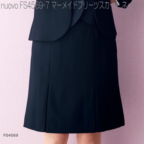 FOLK フォーク　FS4569　マーメードプリーツスカート　全3色【お取り寄せ製品】【女性用　事務服　営業　受付嬢　リクルート　スーツ　制服】