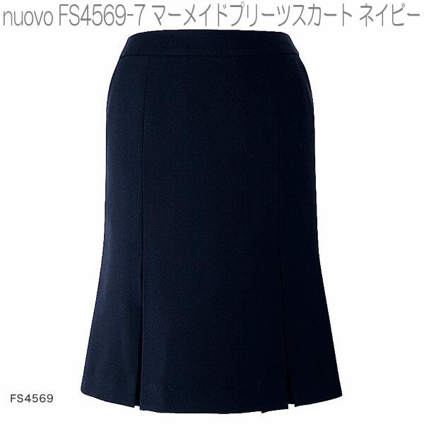 FOLK フォーク　FS4569　マーメードプリーツスカート　全3色【お取り寄せ製品】【女性用　事務服　営業　受付嬢　リクルート　スーツ　制服】
