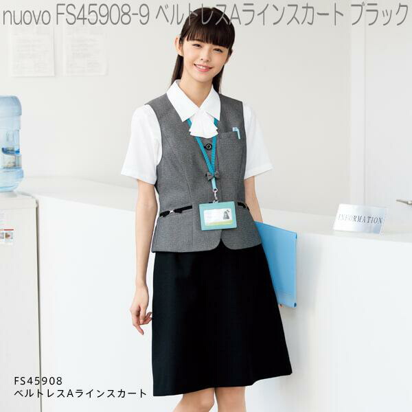FOLK フォーク　FS45908　ベルトレスAラインスカート　全3色【お取り寄せ製品】【女性用　事務服　営業　受付嬢　リクルート　スーツ　制服】