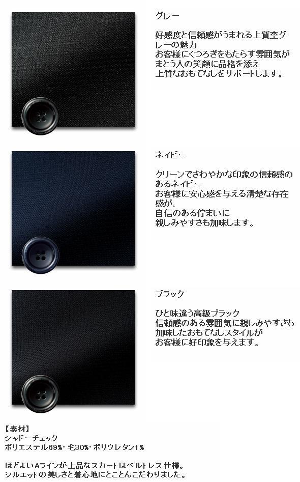 FOLK フォーク　FS45908　ベルトレスAラインスカート　全3色【お取り寄せ製品】【女性用　事務服　営業　受付嬢　リクルート　スーツ　制服】