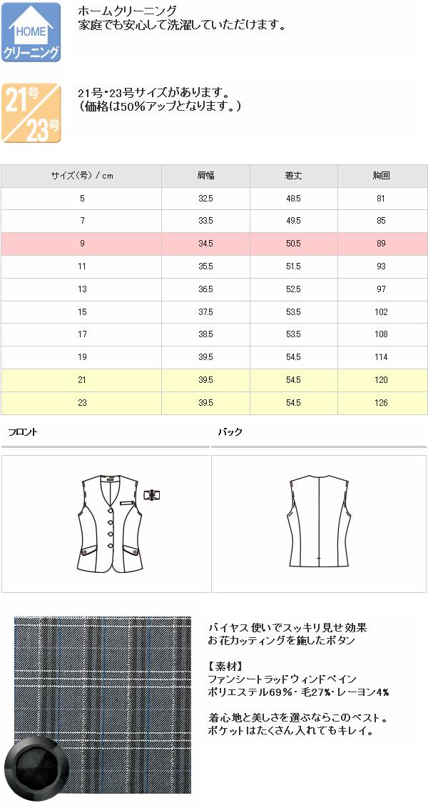 FOLK フォーク　FV36237-5　ベスト　レディース　グレー【お取り寄せ製品】【女性用　事務服　営業　受付嬢　リクルート　スーツ　制服】 FOLK フォーク FV36237-5 ベスト レディース グレー【お取り寄せ製品