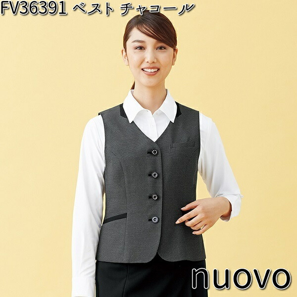 FOLK FV36391-55 nuovo レディース ベスト チャコール 5〜23号 フォーク ヌーヴォ 【お取り寄せ製品】【女性用 事務服 営業 受付嬢 リクルート スーツ】