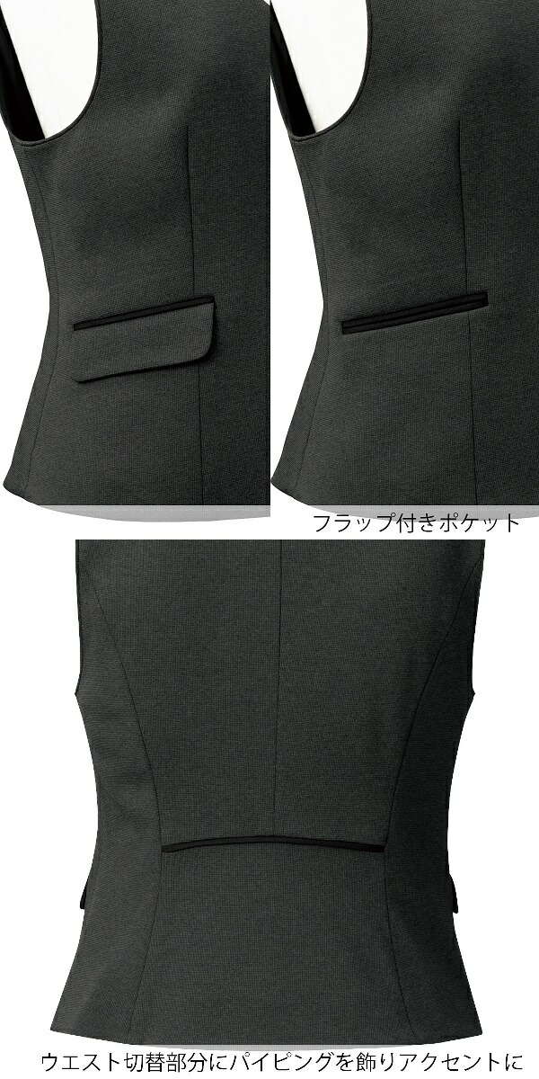 FOLK FV36412-55 nuovo レディース ニットベスト チャコール 5〜23号 フォーク ヌーヴォ 【お取り寄せ製品】【女性用 事務服 営業 受付嬢 リクルート スーツ】