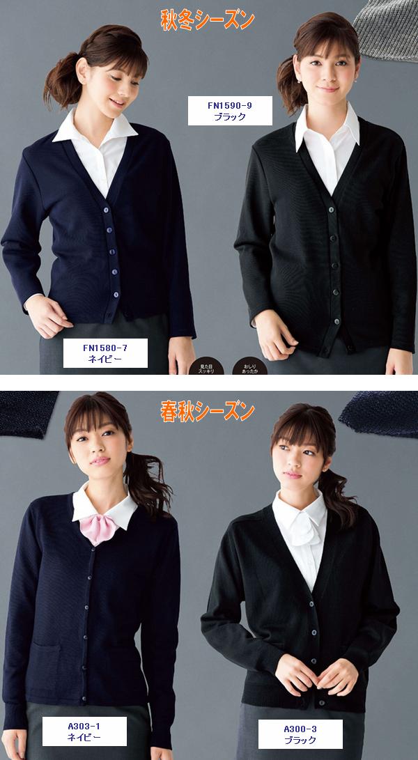 FOLK フォーク FN1590 カーディガン ロング丈 全3色【お取り寄せ