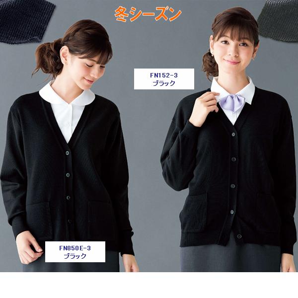 FOLK フォーク　FN1590　ナースカーディガン ロング丈　全3色【お取り寄せ製品】スクラブ、医療ユニフォーム、白衣、メディカルウェア カーディガン(ロング丈) FN1590 FOLK フォーク 長袖 医療 事務