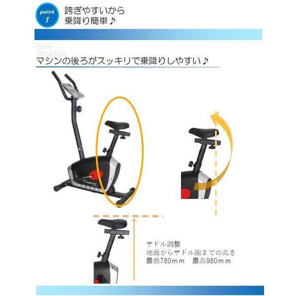 DK-8507 家庭用アップライトバイク（手動負荷方式） 家庭用