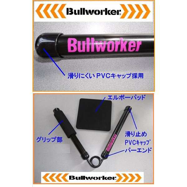 送料無料（沖縄・離島を除く）】福発メタル PIO-1353 Bullworker ブルワーカーアームレスリング ミディアムタイプ  30kg〜60kg【メの通販はau PAY マーケット - ＫＣＭオンラインショップ | au PAY マーケット－通販サイト